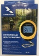 Спутниковый GPS-проводник Триколор